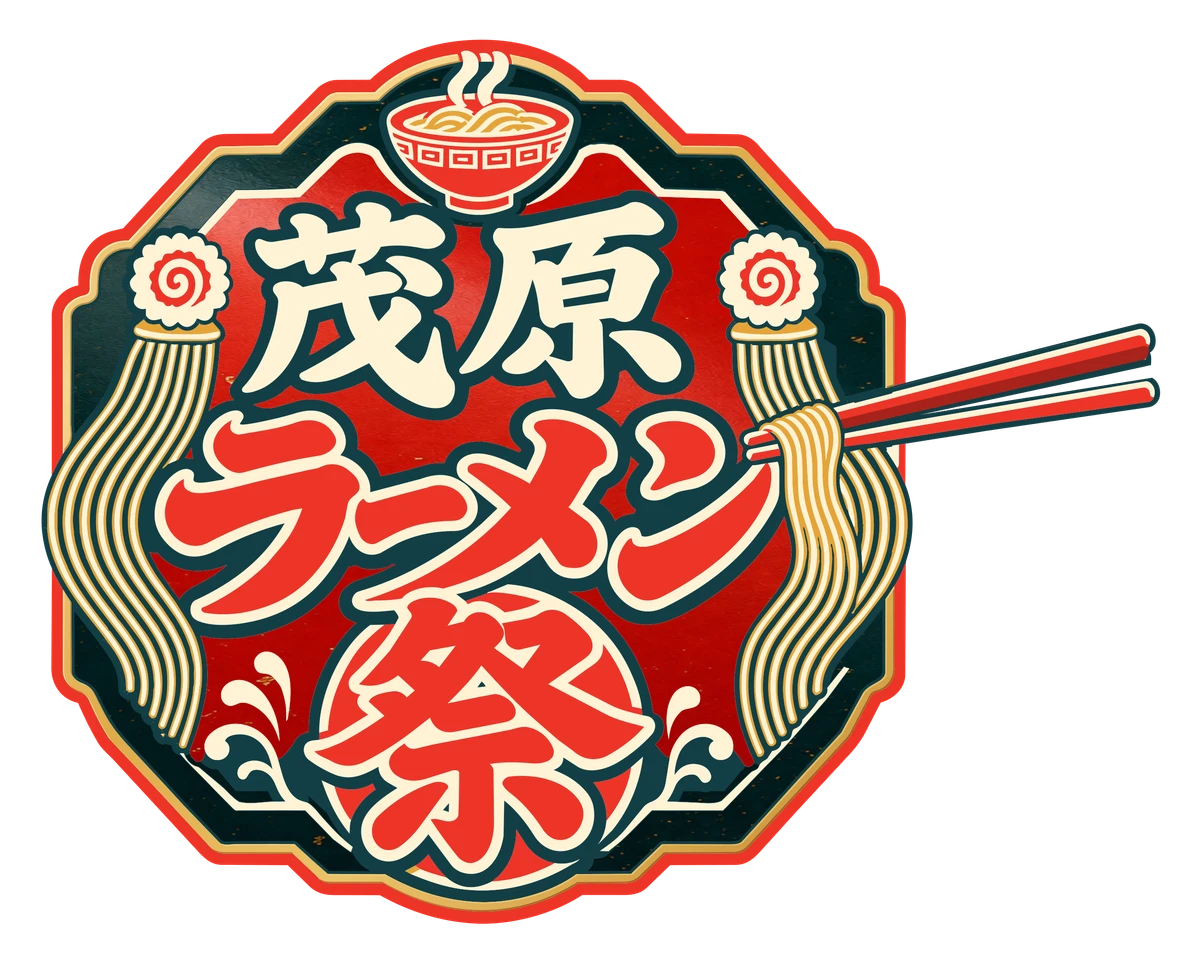 茂原ラーメン祭